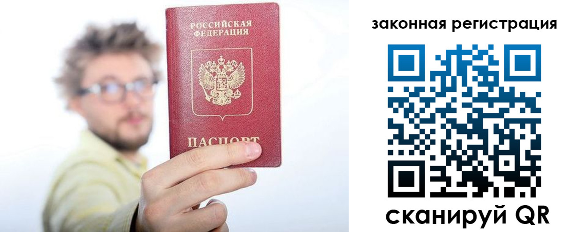 прописка для работы в Нижнекамске
