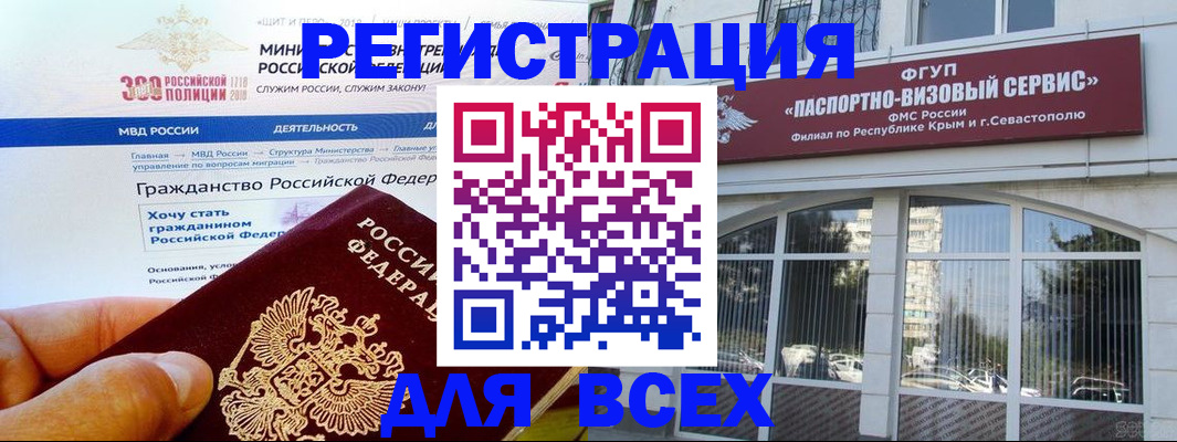 временная регистрация надежно в Нижнекамске
