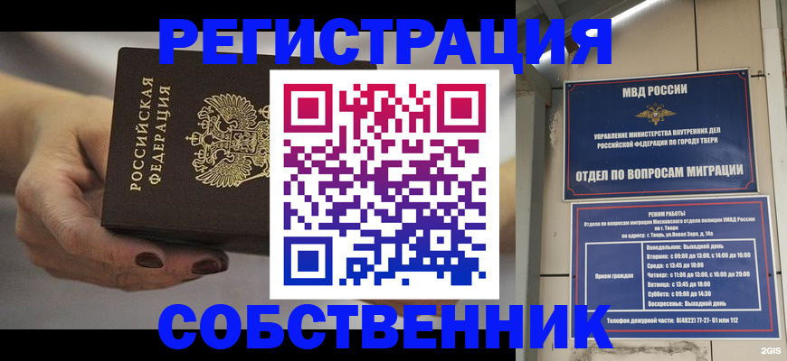 миграционный учет в Нижнекамске